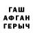 Метамфетамин винт Aaron Swanton