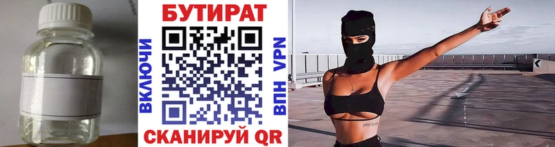 где купить   Бутурлиновка  darknet наркотические препараты  Бутират оксана 