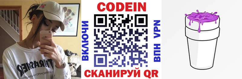 Кодеиновый сироп Lean напиток Lean (лин)  магазин продажи   Бутурлиновка 
