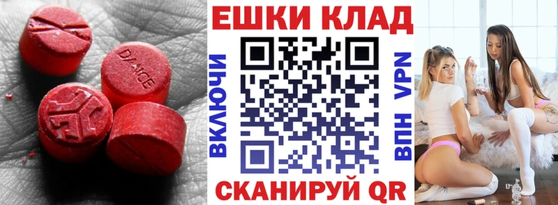 Экстази круглые купить наркоту Бутурлиновка