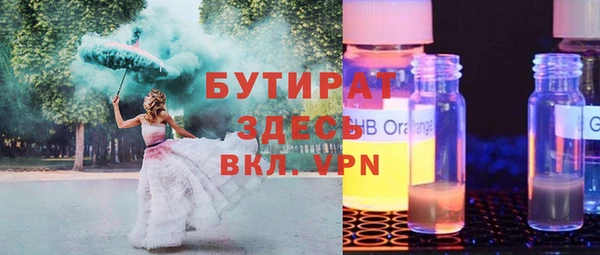 бутират Белокуриха