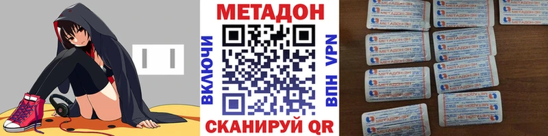 Метадон белоснежный  Бутурлиновка 